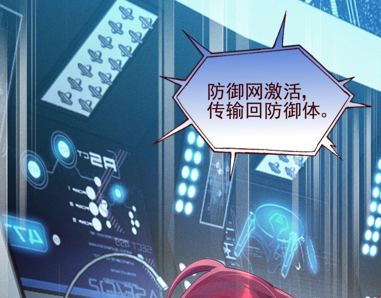 撿到的崽竟是我長官 - 第1話 冷酷長官變小！(1/2) - 3