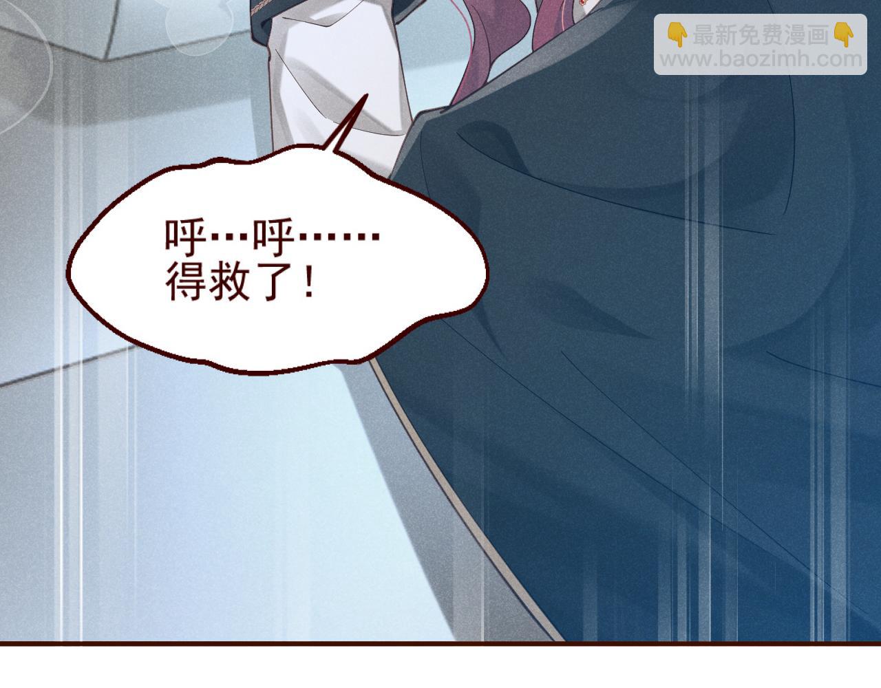 撿到的崽竟是我長官 - 第1話 冷酷長官變小！(1/2) - 5