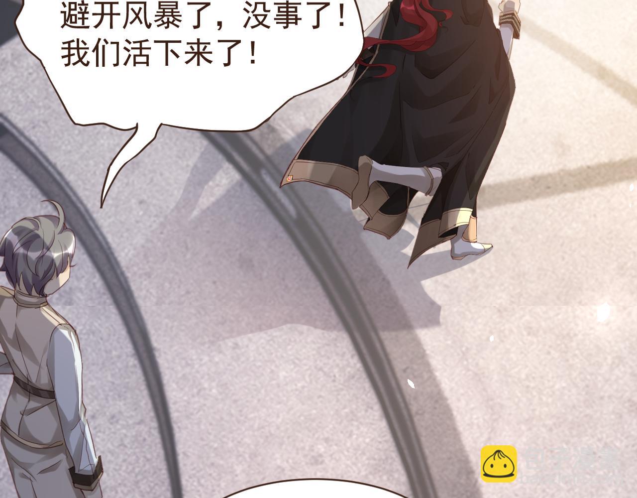 撿到的崽竟是我長官 - 第1話 冷酷長官變小！(1/2) - 4