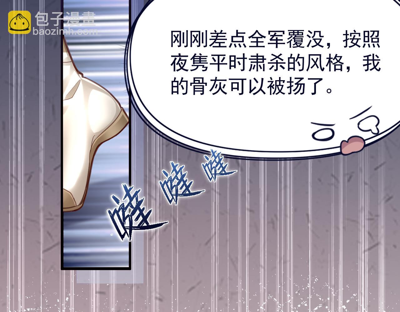 撿到的崽竟是我長官 - 第1話 冷酷長官變小！(1/2) - 8
