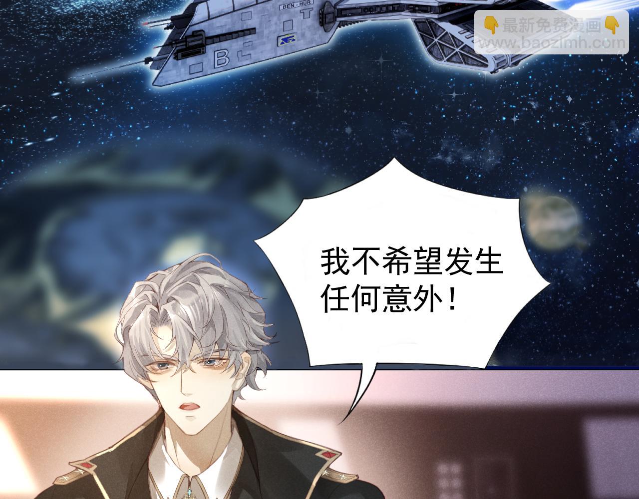 撿到的崽竟是我長官 - 第1話 冷酷長官變小！(1/2) - 5