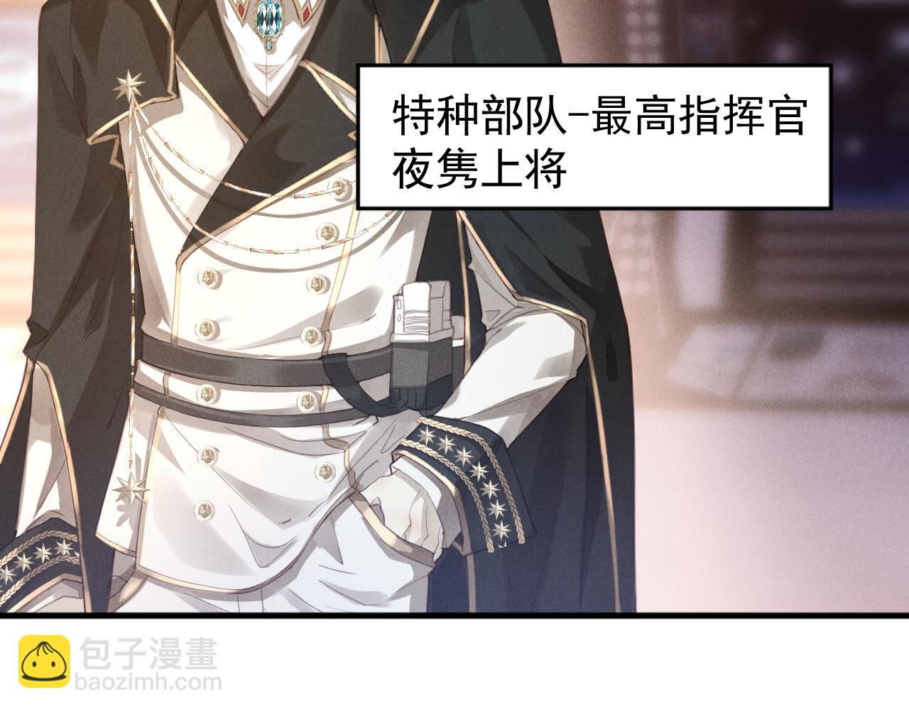 撿到的崽竟是我長官 - 第1話 冷酷長官變小！(1/2) - 6