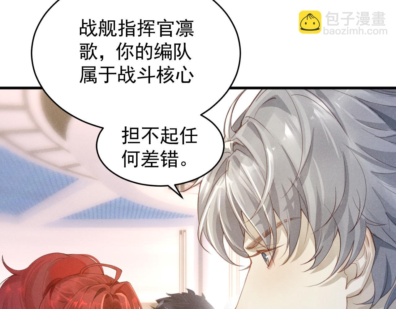 撿到的崽竟是我長官 - 第1話 冷酷長官變小！(1/2) - 1