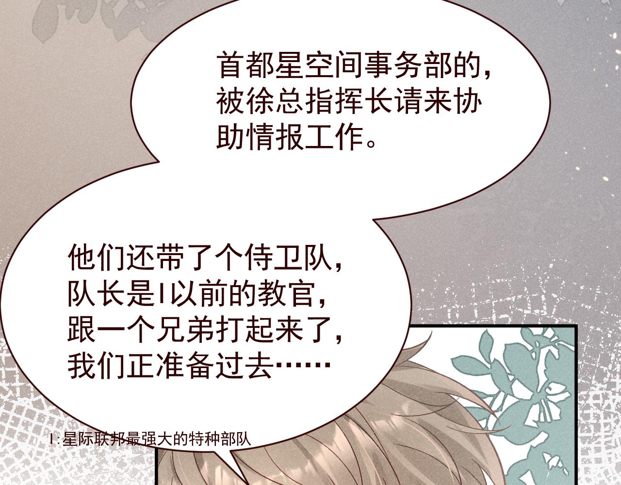 第11话 我到底在期待什么？(1/2)-第12话