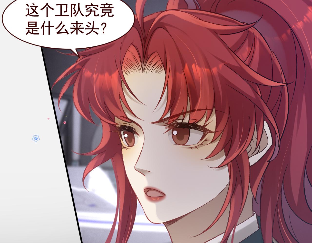 撿到的崽竟是我長官 - 第13話 愛情使人盲目啊！(1/2) - 1