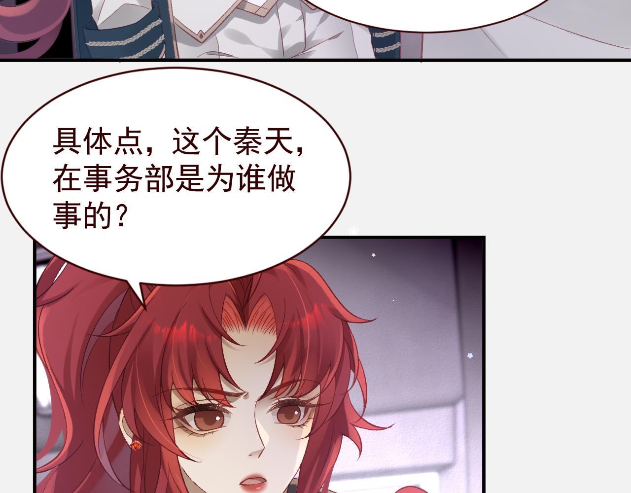 撿到的崽竟是我長官 - 第13話 愛情使人盲目啊！(1/2) - 1