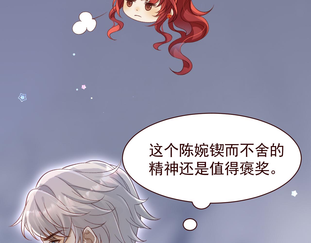 撿到的崽竟是我長官 - 第13話 愛情使人盲目啊！(1/2) - 6