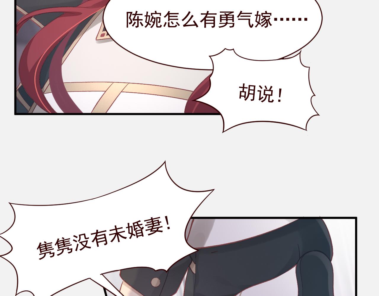 撿到的崽竟是我長官 - 第13話 愛情使人盲目啊！(1/2) - 6