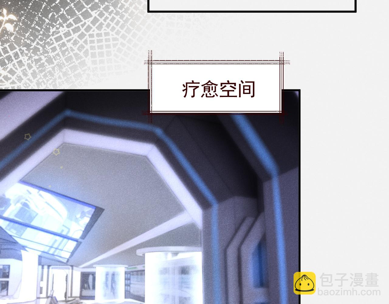 撿到的崽竟是我長官 - 第13話 愛情使人盲目啊！(1/2) - 8