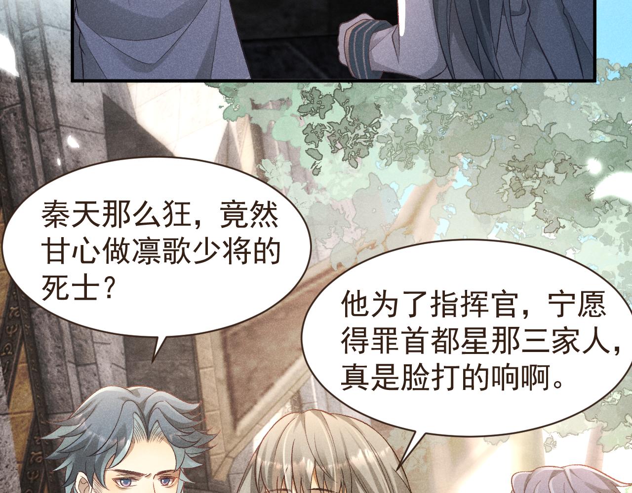 撿到的崽竟是我長官 - 第15話 窩吃醋了！(1/2) - 1
