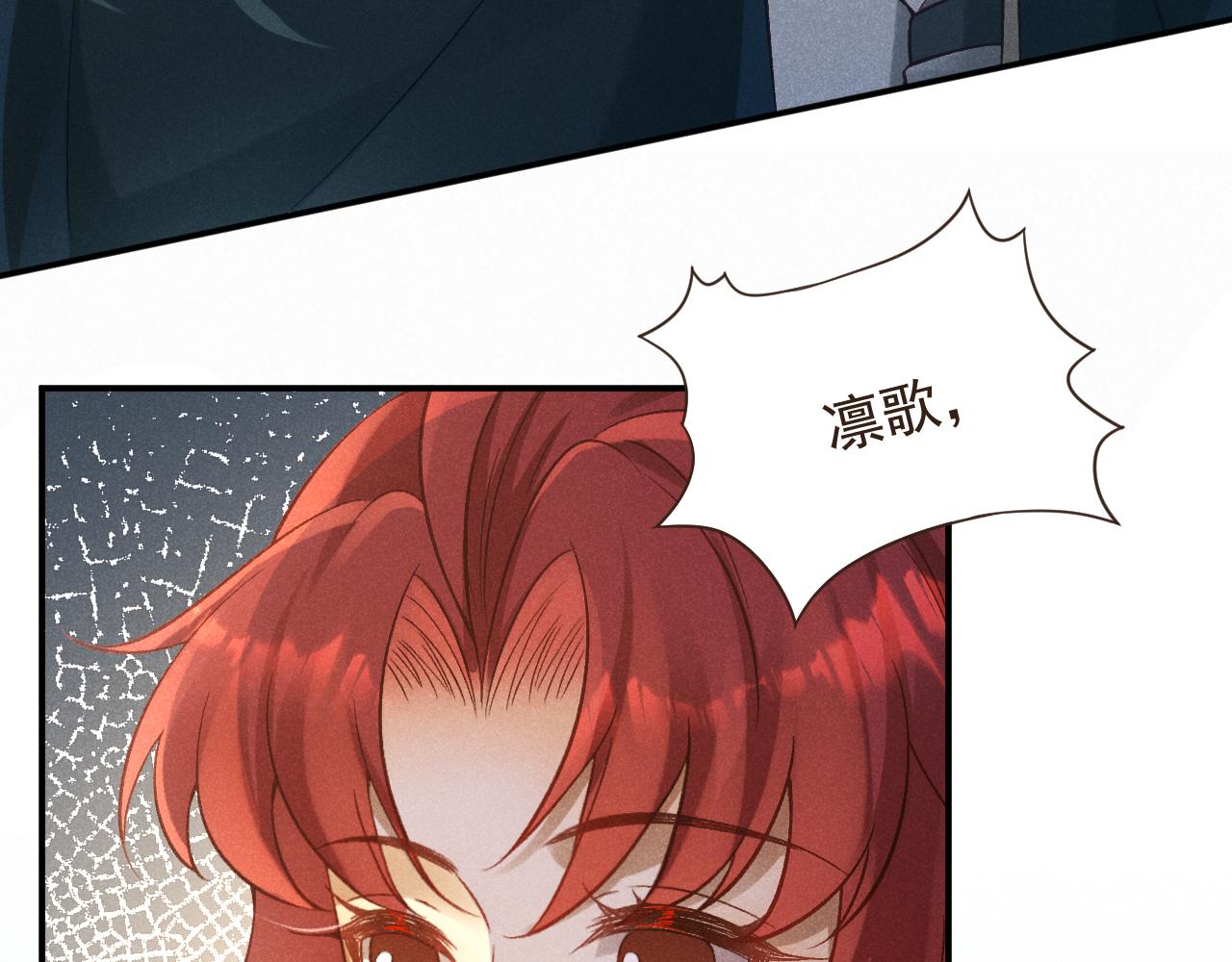 撿到的崽竟是我長官 - 第15話 窩吃醋了！(1/2) - 5