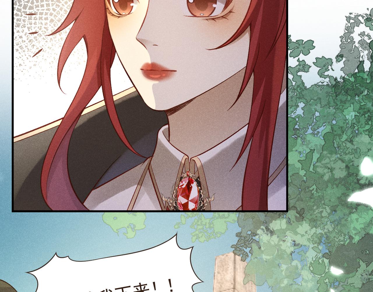 撿到的崽竟是我長官 - 第15話 窩吃醋了！(1/2) - 6