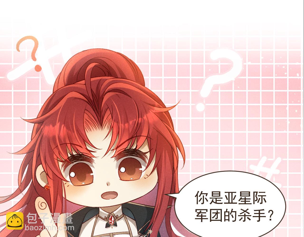 撿到的崽竟是我長官 - 第15話 窩吃醋了！(1/2) - 4
