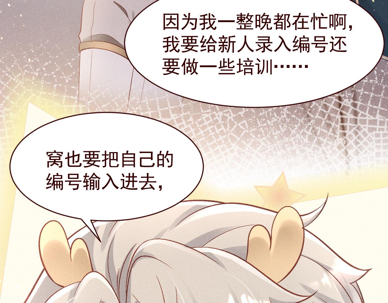 撿到的崽竟是我長官 - 第17話 窩要造戰艦！(1/2) - 5