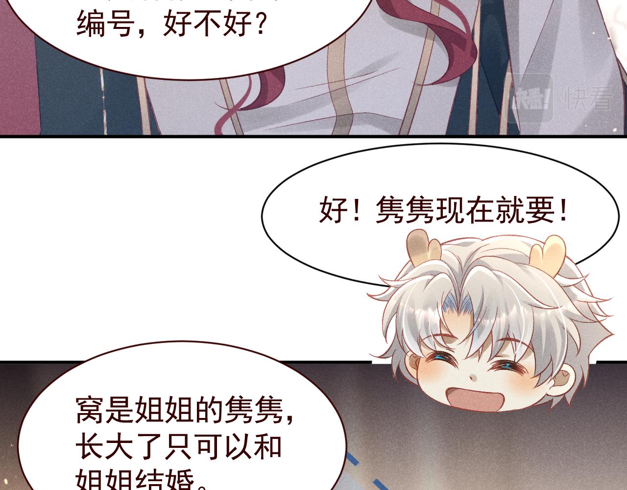 撿到的崽竟是我長官 - 第17話 窩要造戰艦！(1/2) - 2