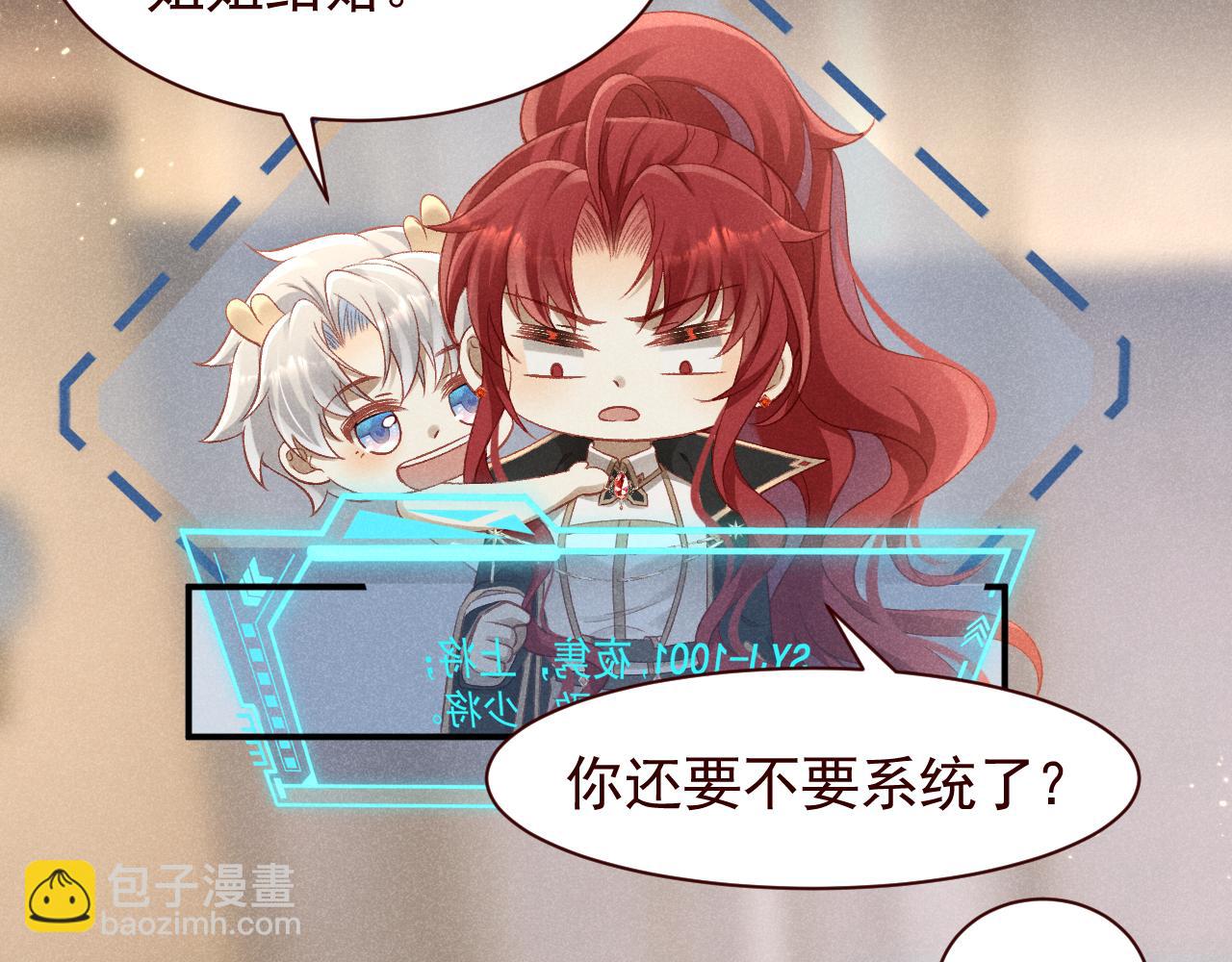 撿到的崽竟是我長官 - 第17話 窩要造戰艦！(1/2) - 3