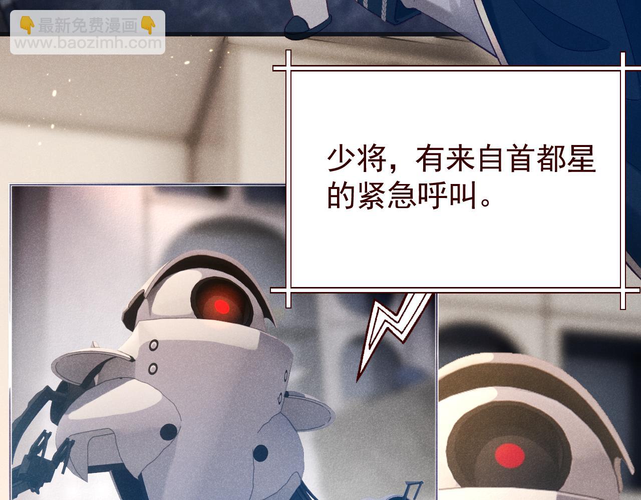 撿到的崽竟是我長官 - 第17話 窩要造戰艦！(1/2) - 7
