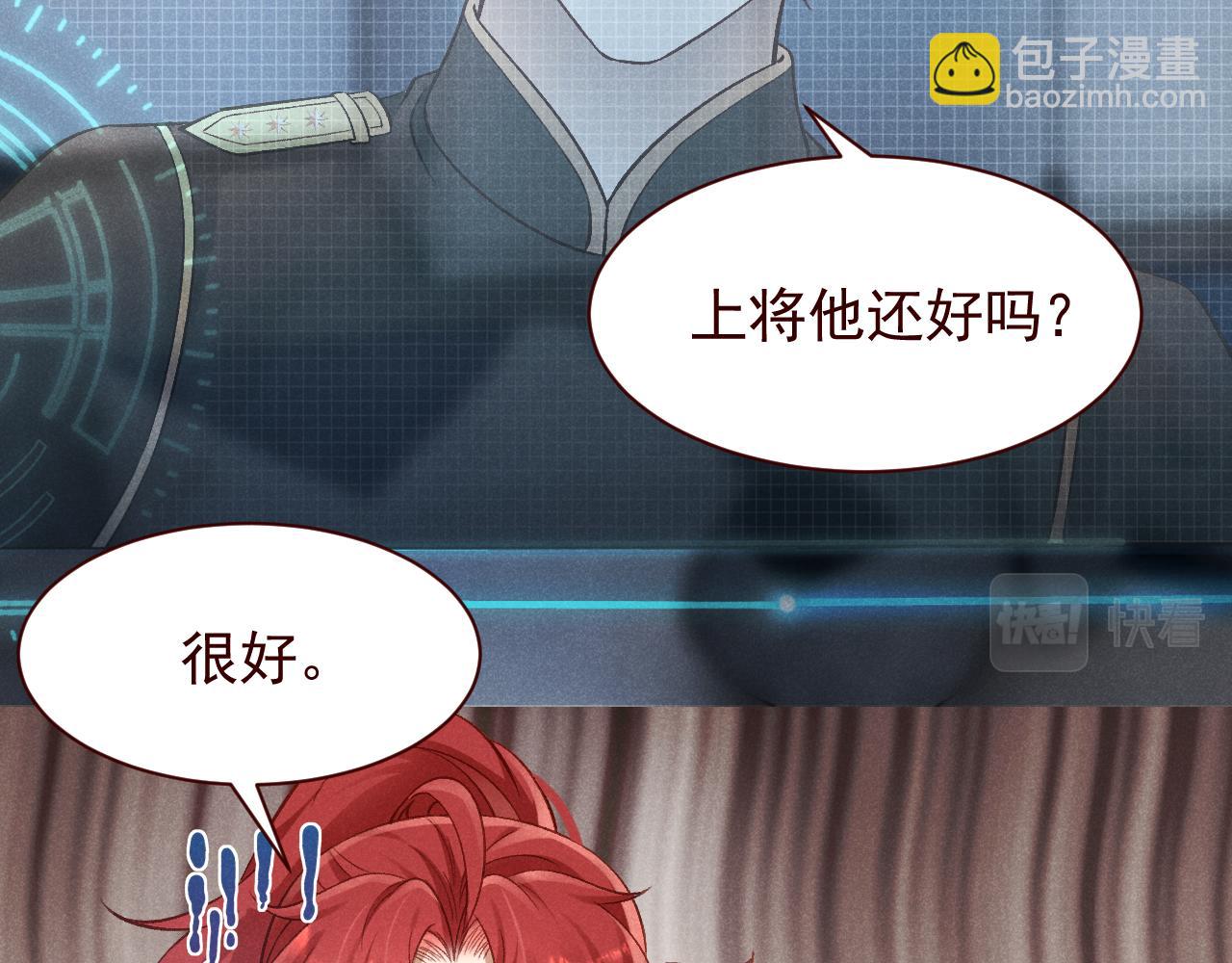 撿到的崽竟是我長官 - 第17話 窩要造戰艦！(1/2) - 1