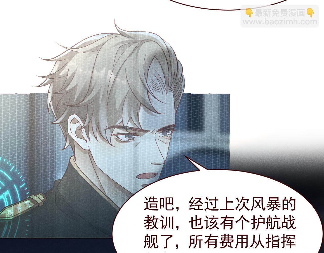 撿到的崽竟是我長官 - 第17話 窩要造戰艦！(1/2) - 5