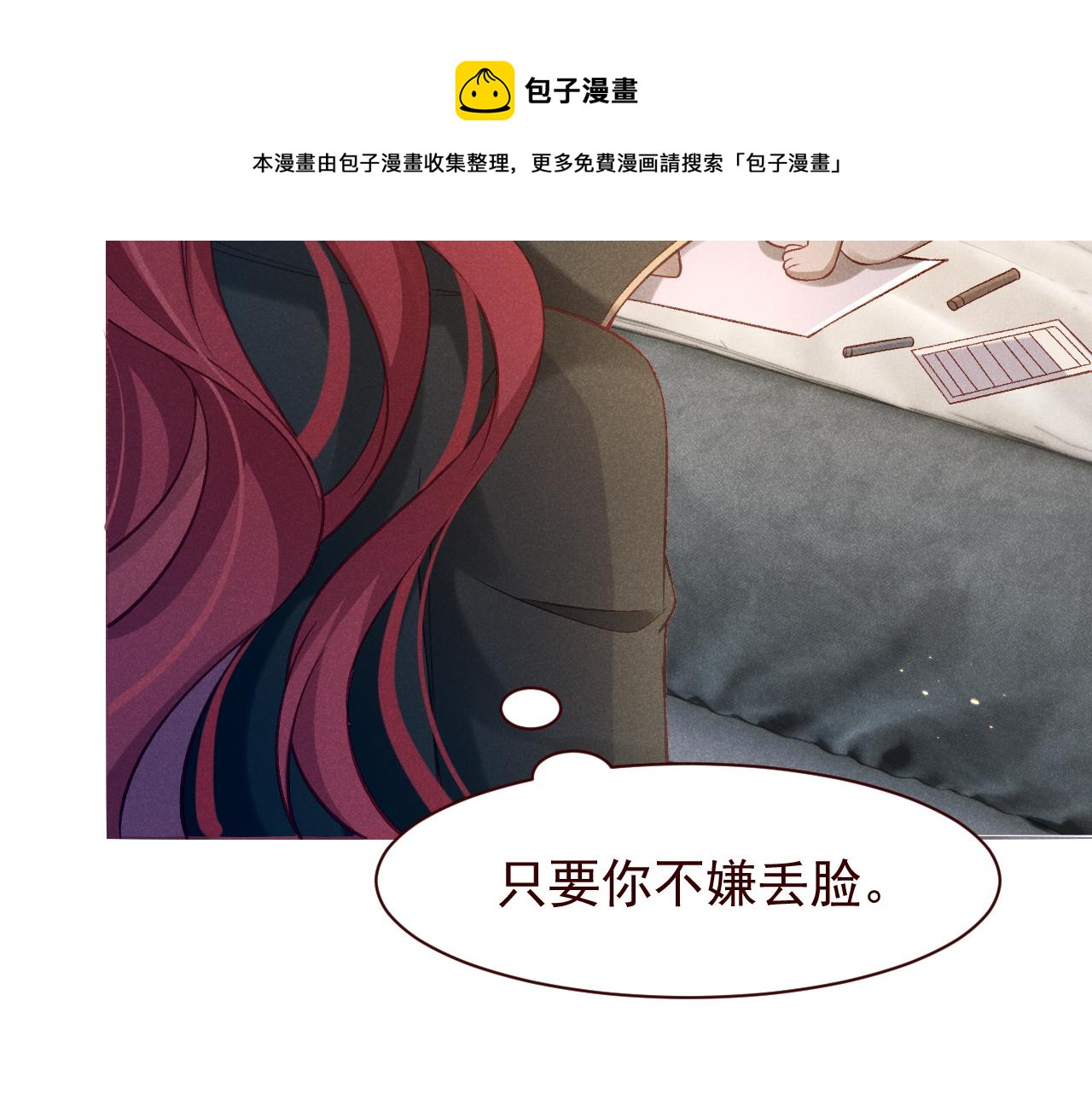 撿到的崽竟是我長官 - 第17話 窩要造戰艦！(1/2) - 2
