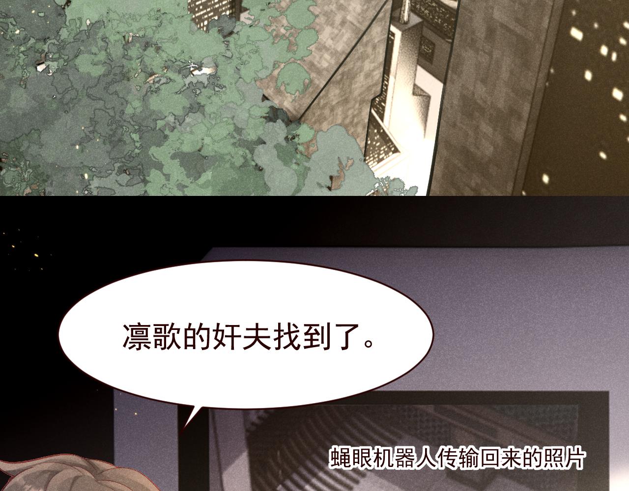 撿到的崽竟是我長官 - 第19話 陳婉的手段(1/2) - 3