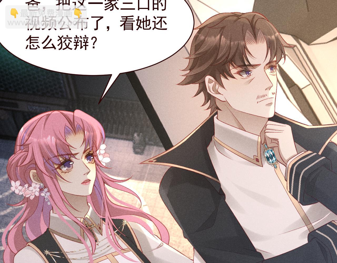 撿到的崽竟是我長官 - 第19話 陳婉的手段(1/2) - 6