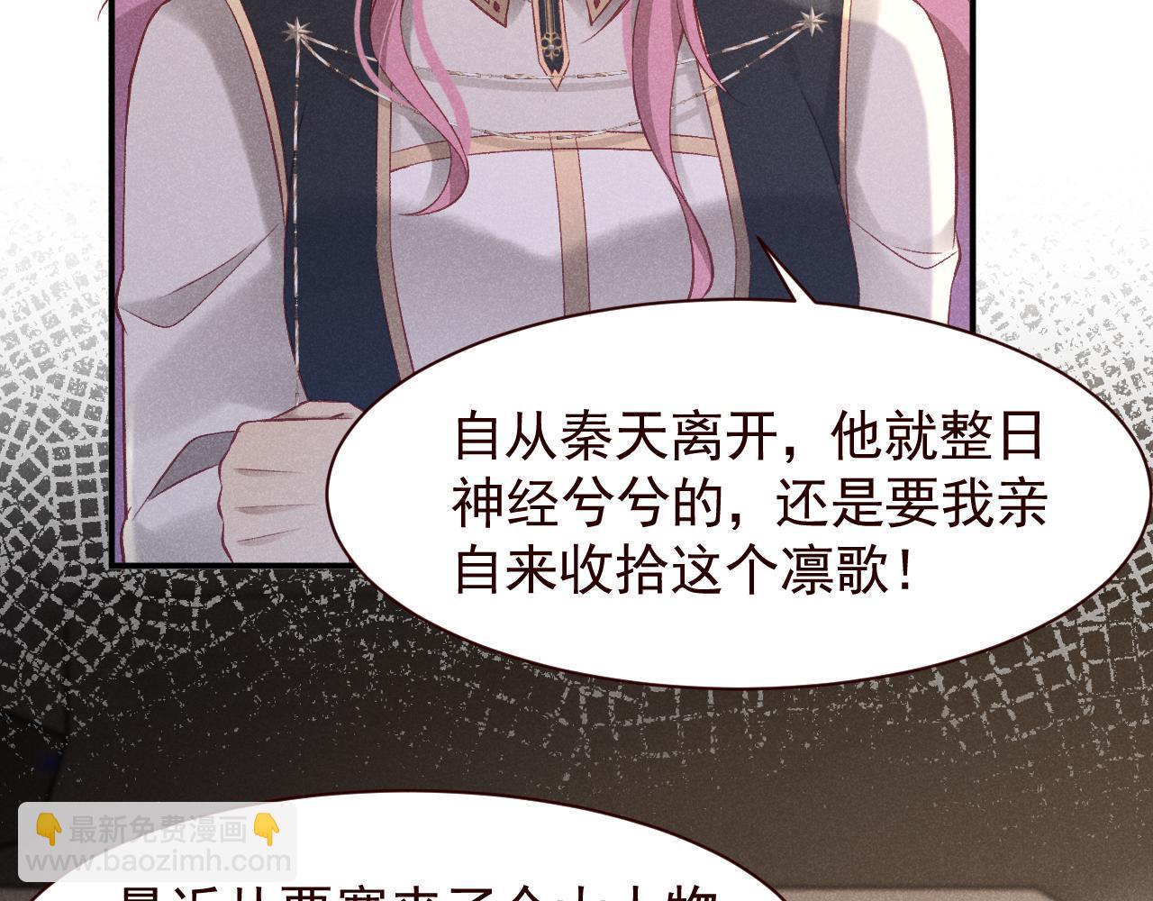 撿到的崽竟是我長官 - 第19話 陳婉的手段(1/2) - 1
