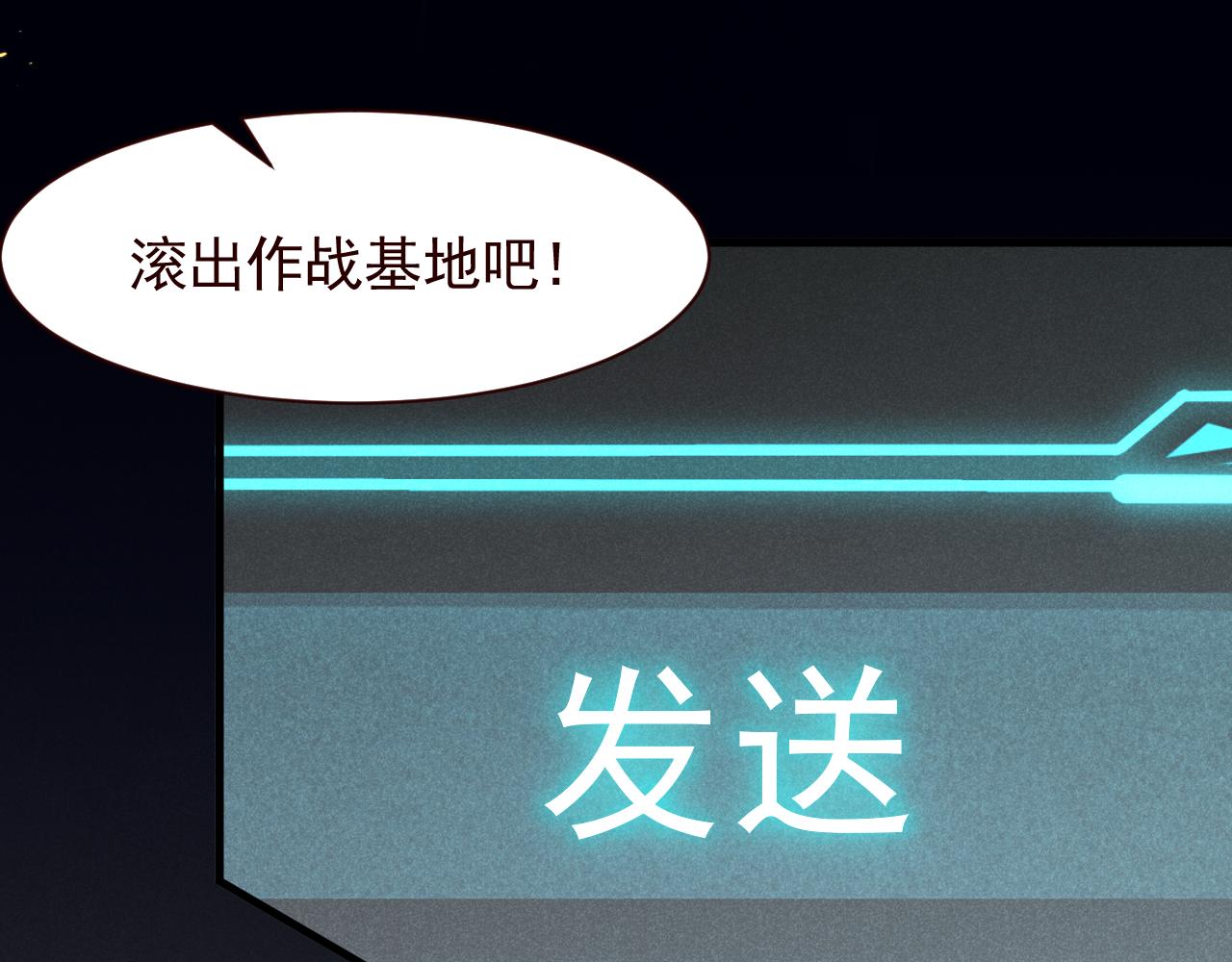 撿到的崽竟是我長官 - 第19話 陳婉的手段(1/2) - 6