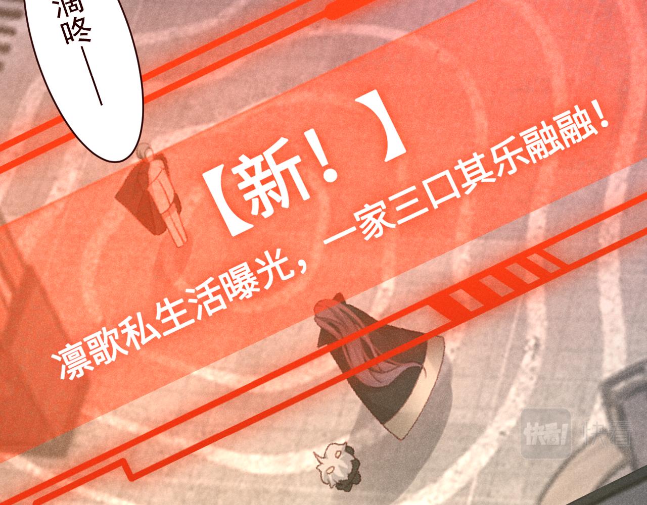 撿到的崽竟是我長官 - 第19話 陳婉的手段(1/2) - 8