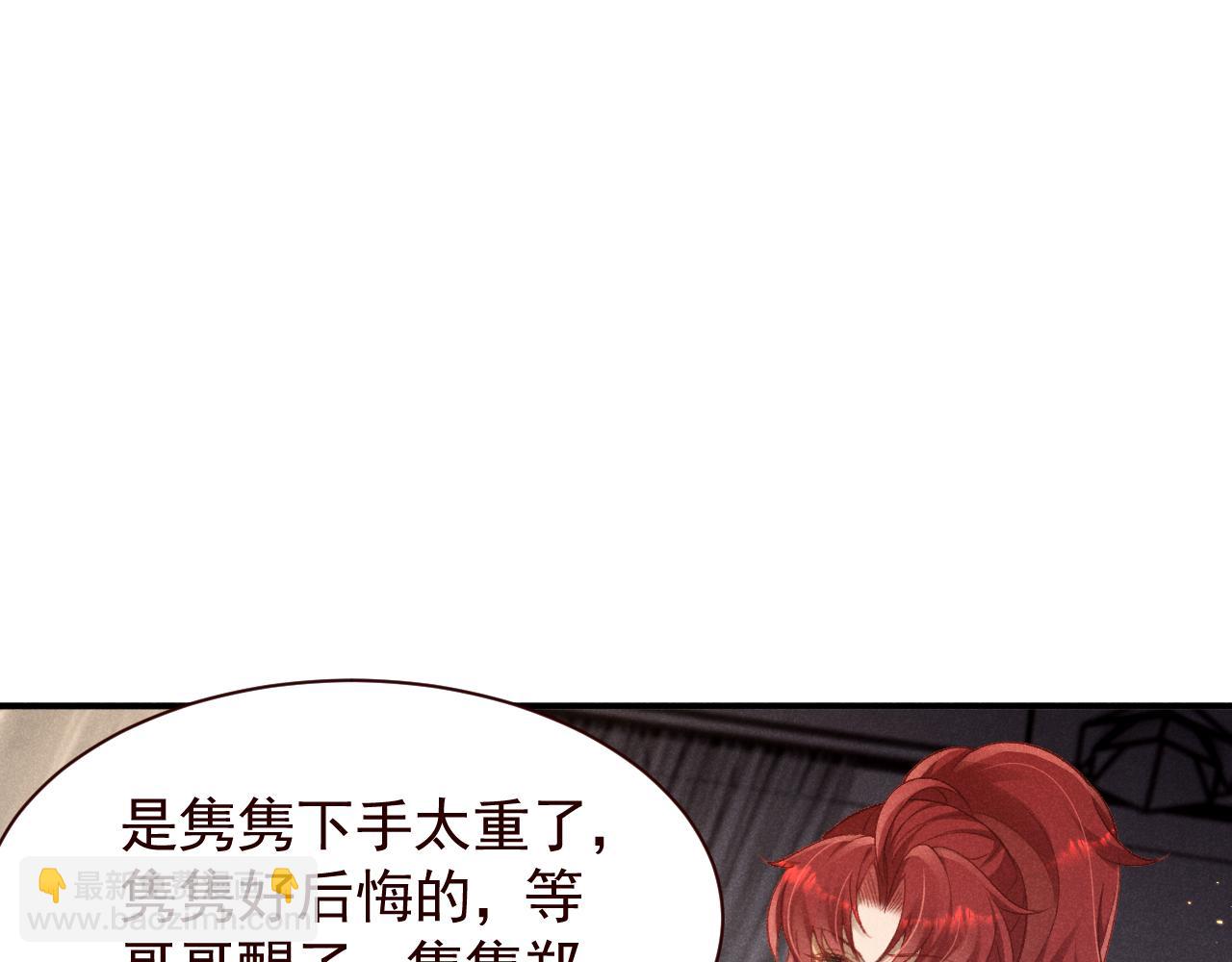 撿到的崽竟是我長官 - 第19話 陳婉的手段(1/2) - 4