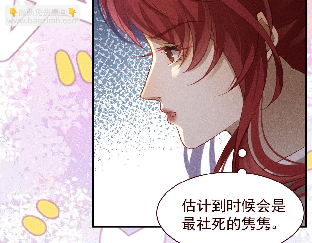 撿到的崽竟是我長官 - 第19話 陳婉的手段(1/2) - 1