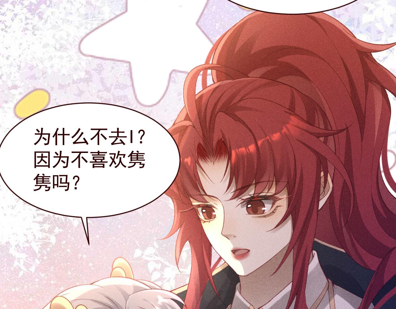 撿到的崽竟是我長官 - 第19話 陳婉的手段(1/2) - 2