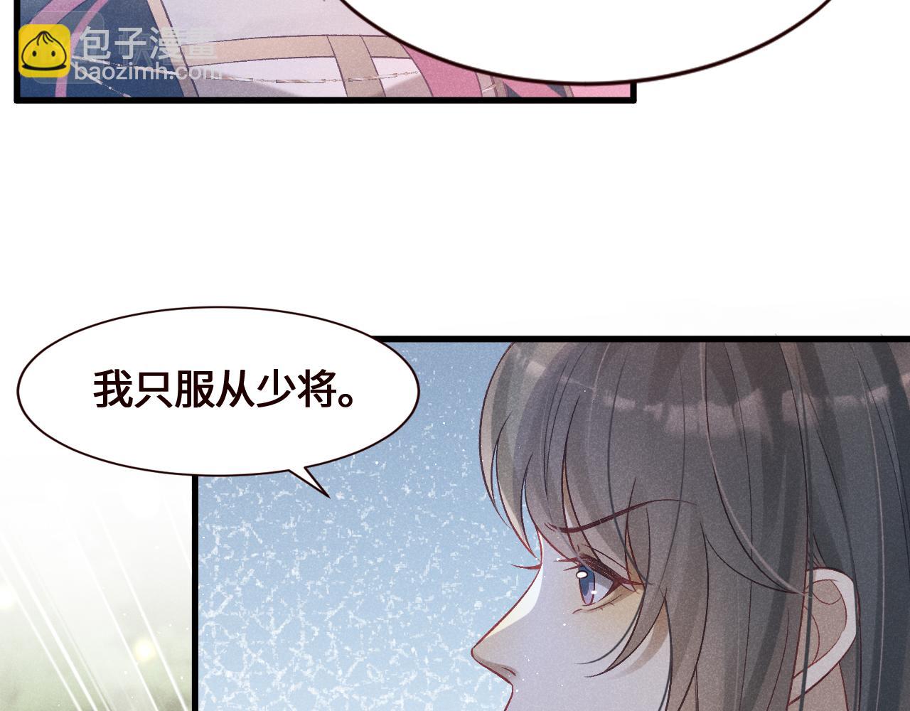 撿到的崽竟是我長官 - 第25話 被困住了(1/2) - 3