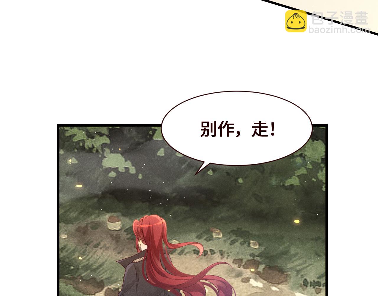 撿到的崽竟是我長官 - 第25話 被困住了(1/2) - 2