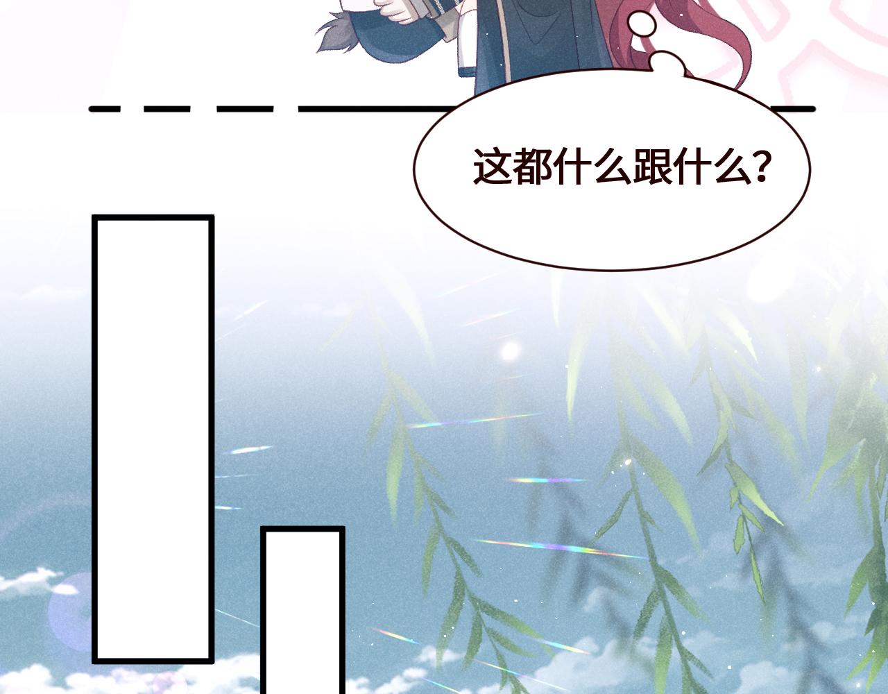 撿到的崽竟是我長官 - 第25話 被困住了(1/2) - 8