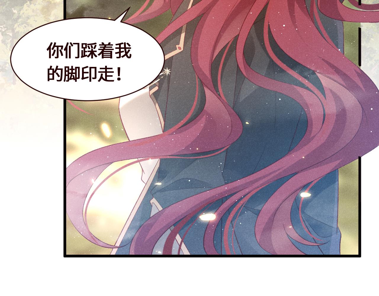 撿到的崽竟是我長官 - 第25話 被困住了(1/2) - 3