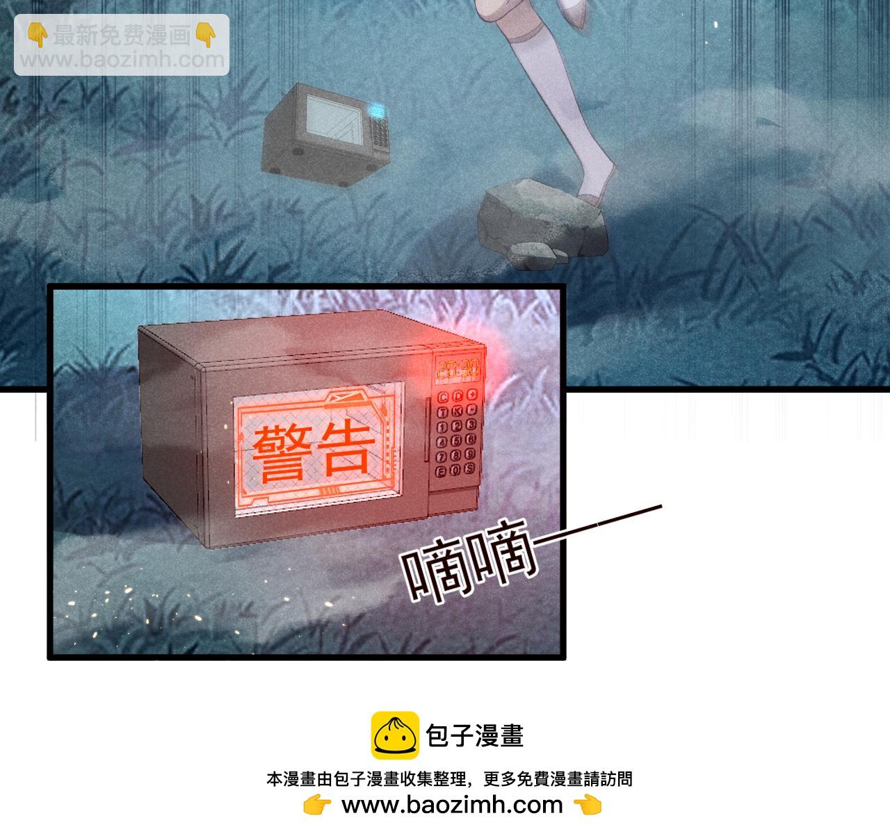撿到的崽竟是我長官 - 第25話 被困住了(1/2) - 2
