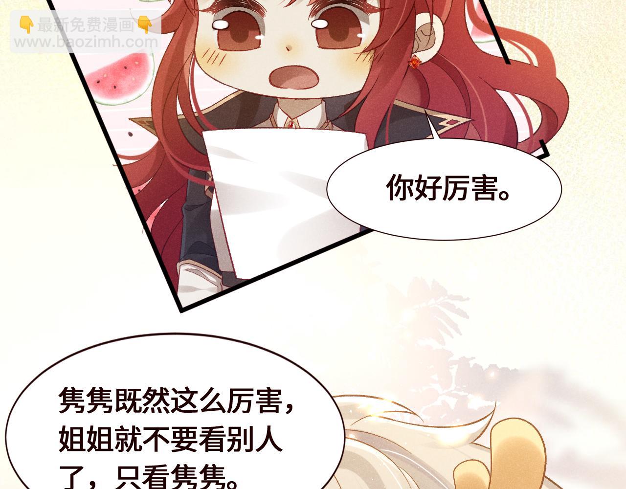 撿到的崽竟是我長官 - 第25話 被困住了(1/2) - 1