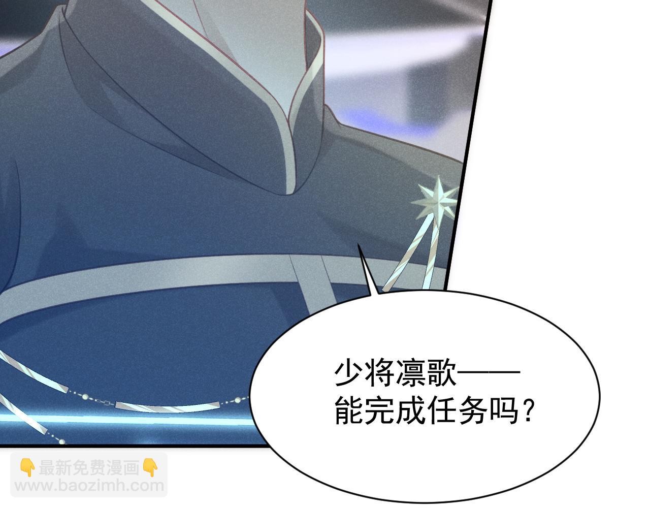 第3话  勾引上将？(1/3)-第4话