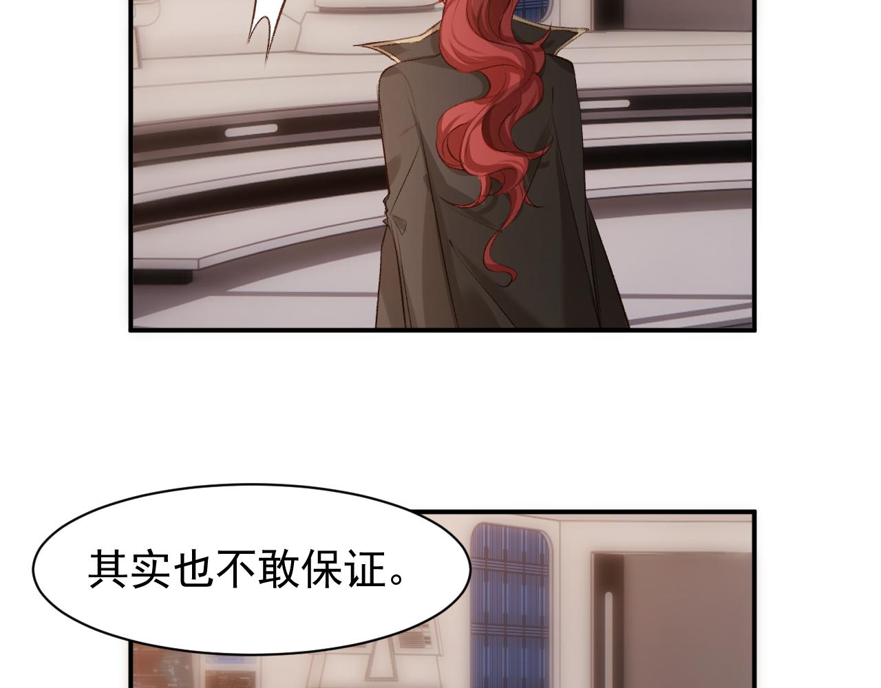 第3话  勾引上将？(1/3)-第4话