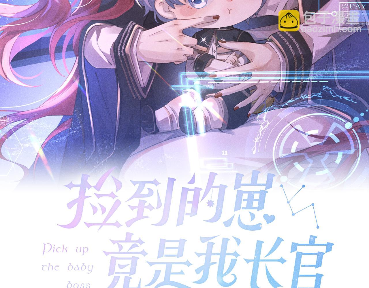 第3话  勾引上将？(1/3)-第4话