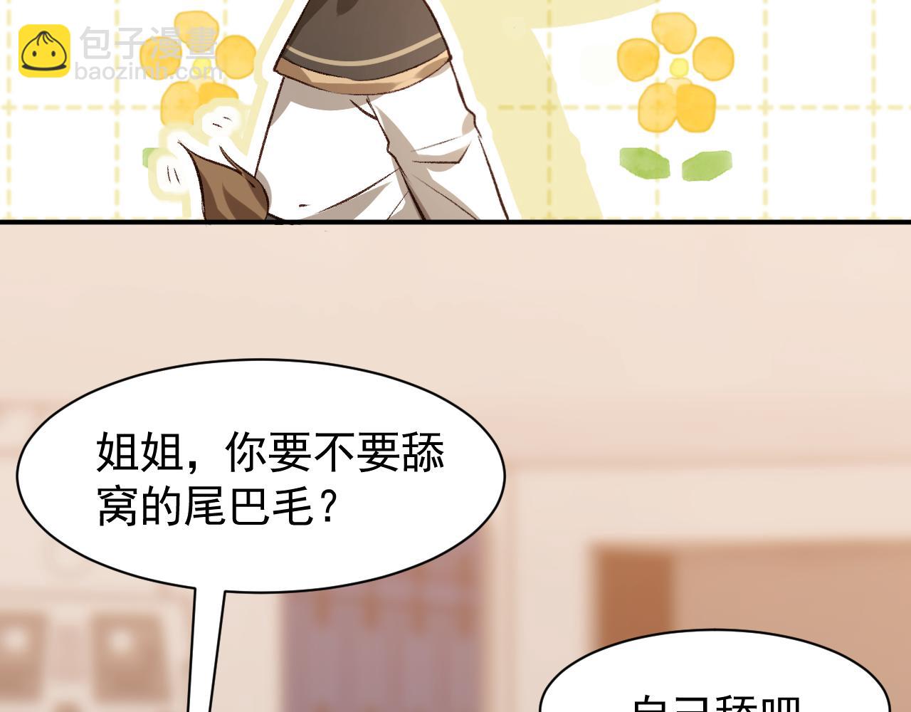 第3话  勾引上将？(1/3)-第4话