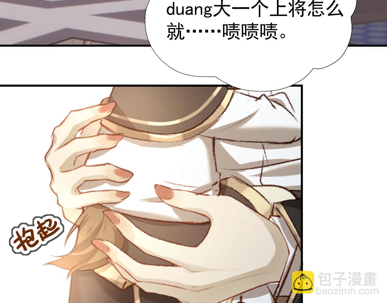 第3话  勾引上将？(1/3)-第4话