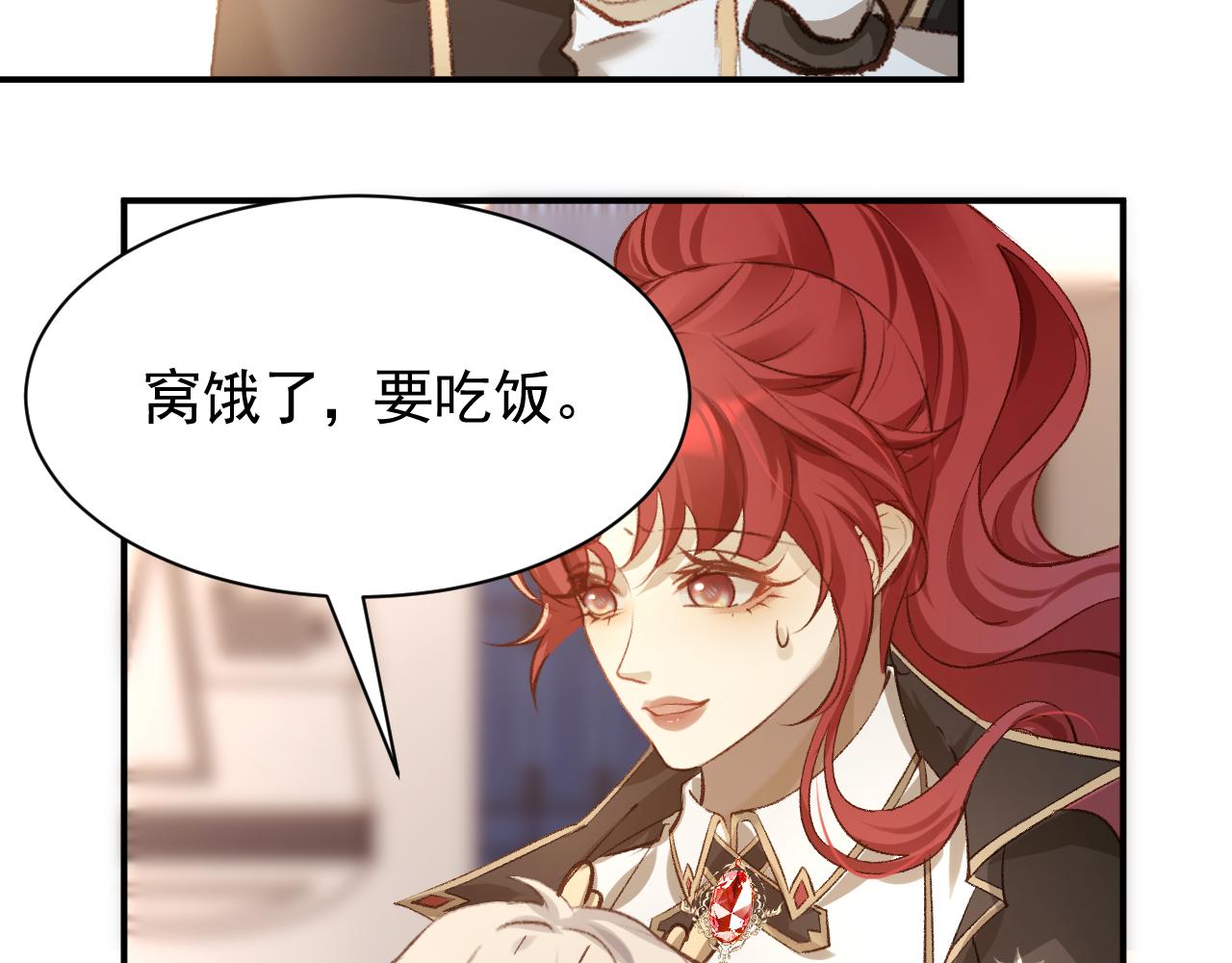 第3话  勾引上将？(1/3)-第4话