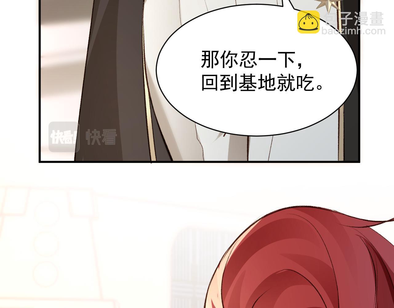 第3话  勾引上将？(1/3)-第4话