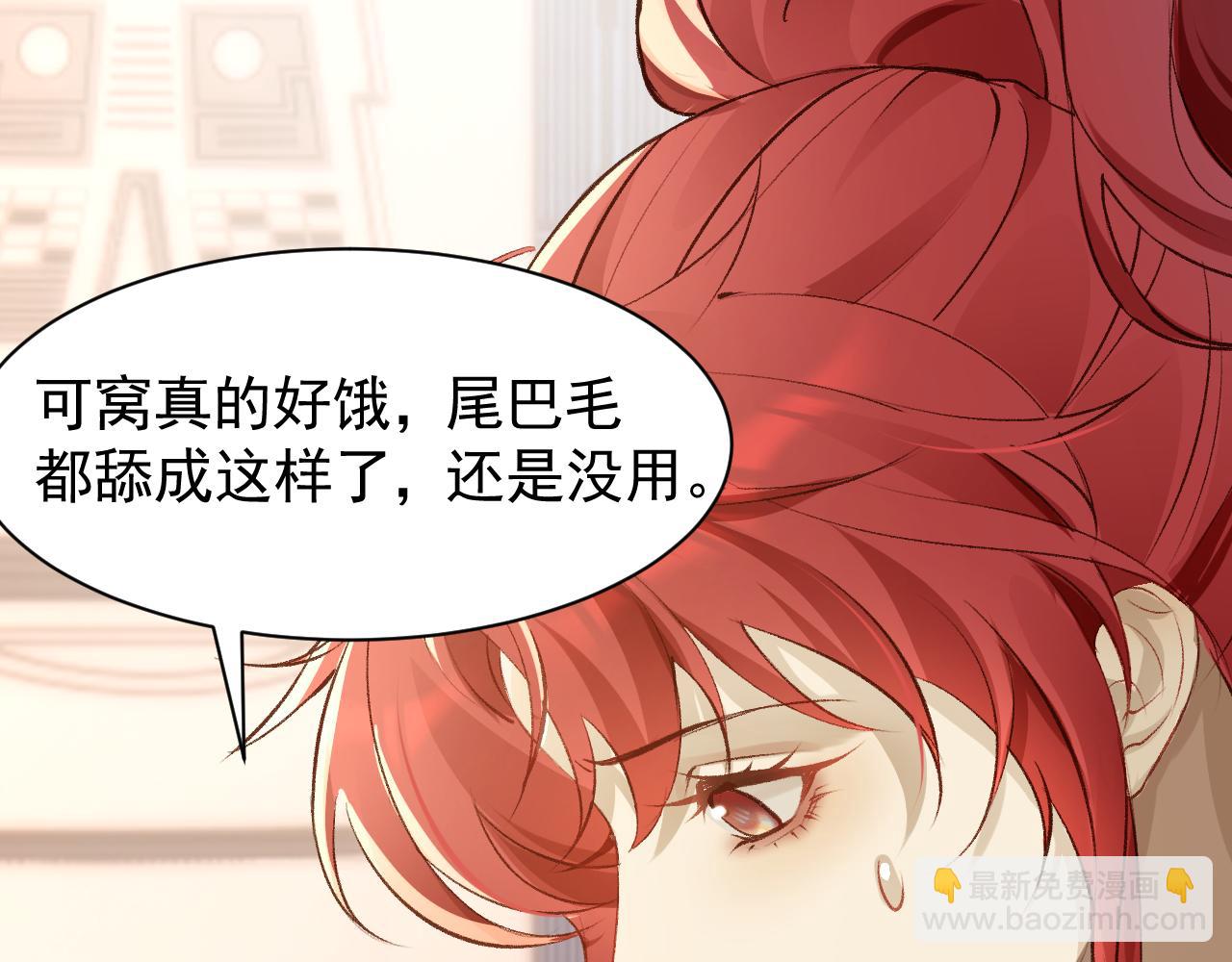 第3话  勾引上将？(1/3)-第4话