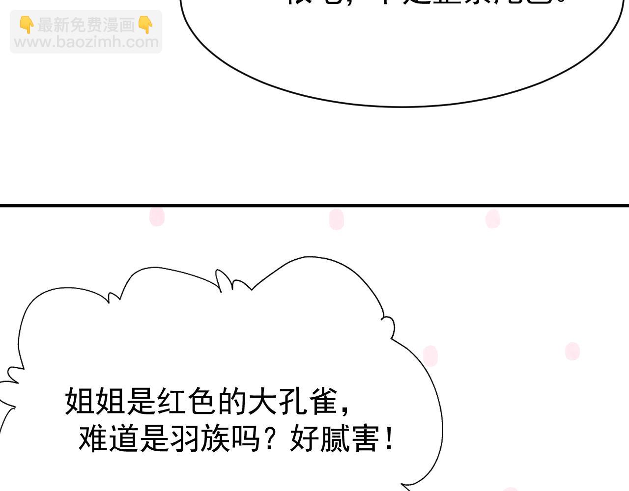 第3话  勾引上将？(1/3)-第4话