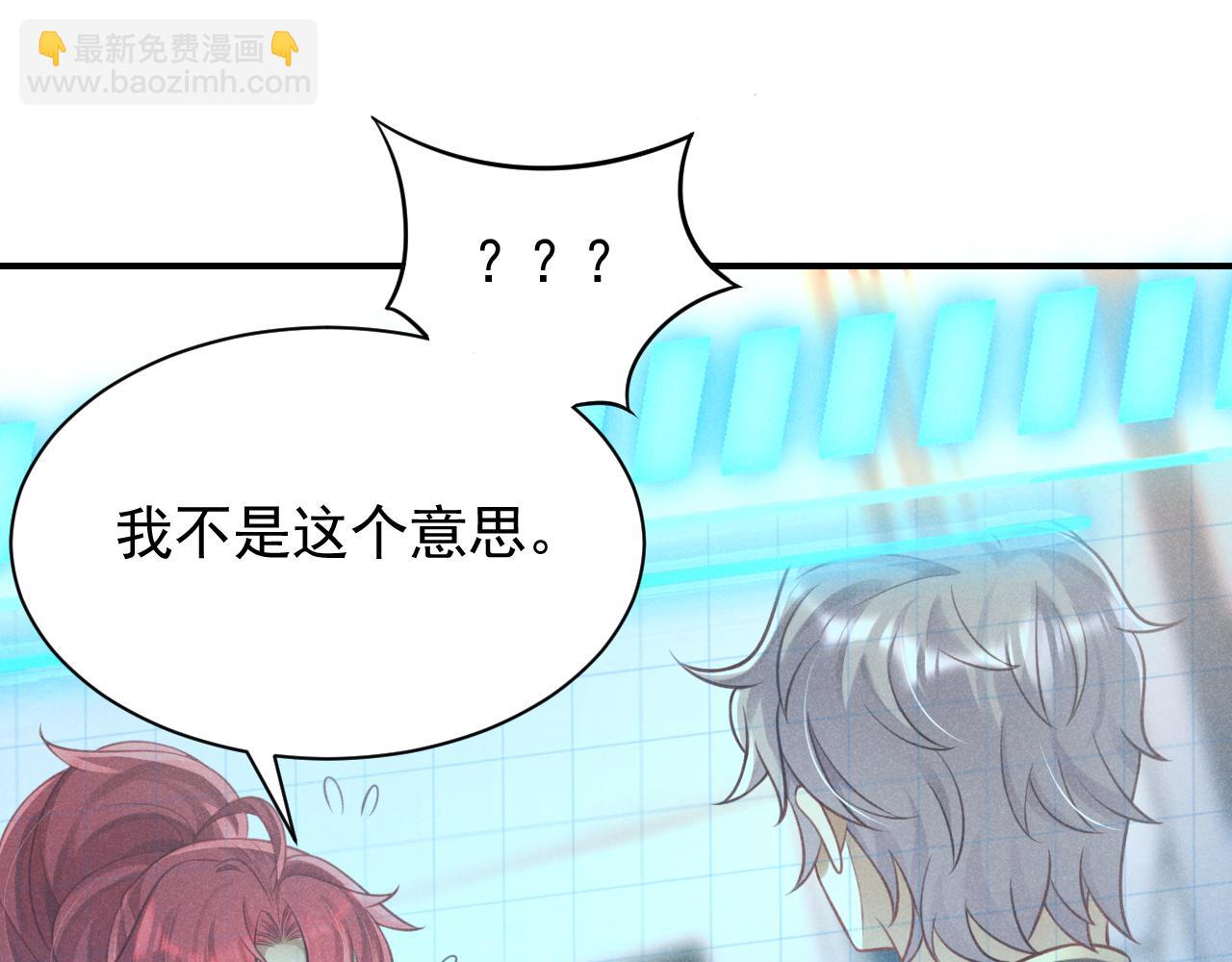 第3话  勾引上将？(1/3)-第4话