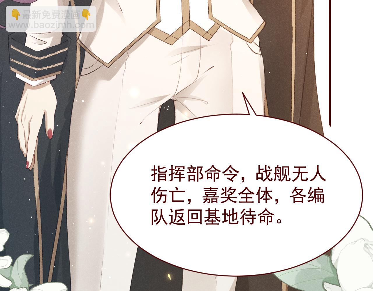 第3话  勾引上将？(1/3)-第4话