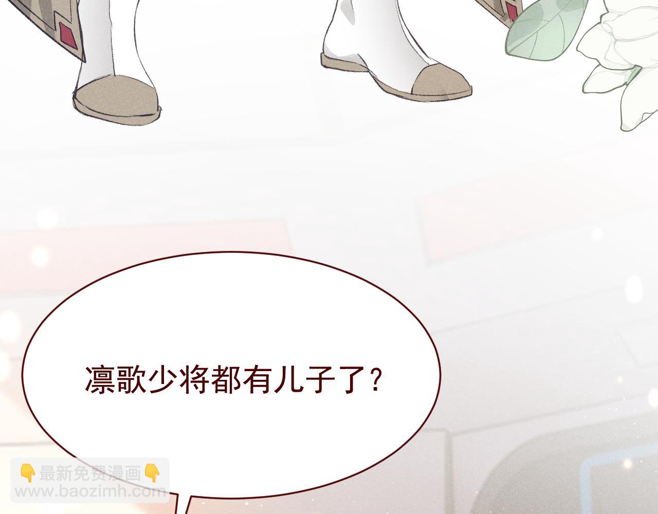 第3话  勾引上将？(1/3)-第4话